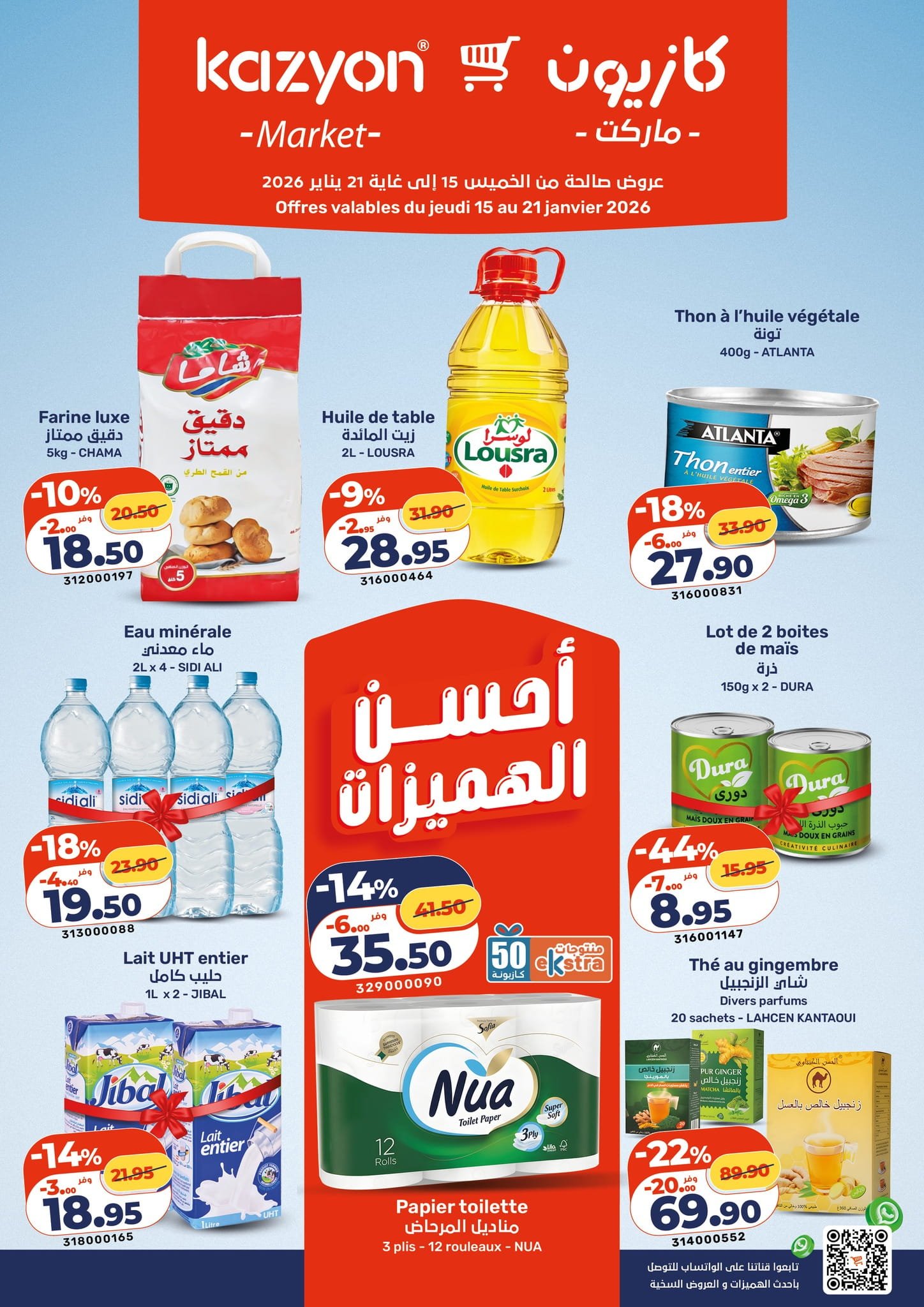 Catalogue Kazyon du 15 au 21 janvier 2026